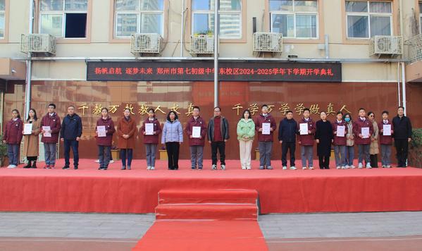 12郑州市第七初级中学东校区王海勤校长颁发八年级“昭德奖学金”奖 12郑州市第七初级中学东校区王海勤校长颁发八年级“昭德奖学金”奖